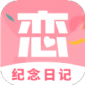 恋爱树洞app下载_恋爱树洞免费版下载v1.0.0 安卓版