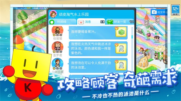 夏日水上乐园物语中文版最新下载_夏日水上乐园物语游戏下载正版V1.1.8