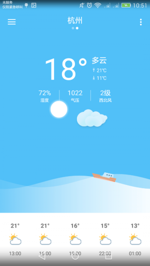 海澜天气app下载_海澜天气2022最新版下载v1.0 安卓版 运行截图1