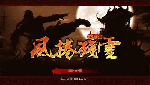 风卷残云安卓版-风卷残云手机版 运行截图3