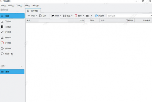 File Centipede文件蜈蚣下载_File Centipede文件蜈蚣中文免费最新版v2.4 运行截图1
