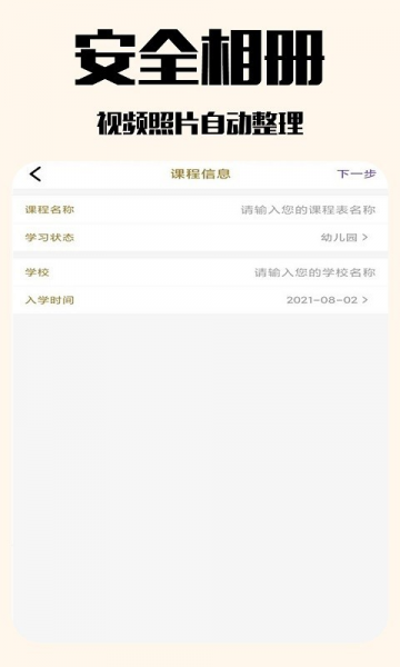 优德日记便签app下载_优德日记便签最新版下载v1.2 安卓版 运行截图1