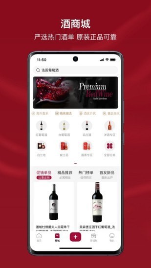 小红酒app手机版下载_小红酒安卓版下载v1.0.1 安卓版 运行截图1