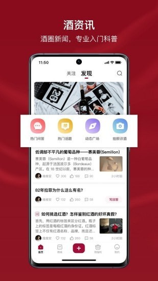 小红酒app手机版下载_小红酒安卓版下载v1.0.1 安卓版 运行截图2