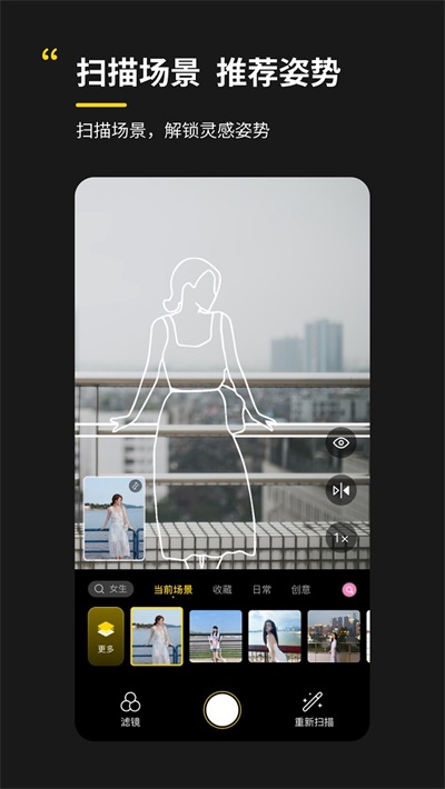 ai拍app最新版下载_ai拍手机版下载v1.4 安卓版 运行截图3