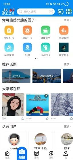 江来app下载_江来最新版下载v1.0.2 安卓版 运行截图3