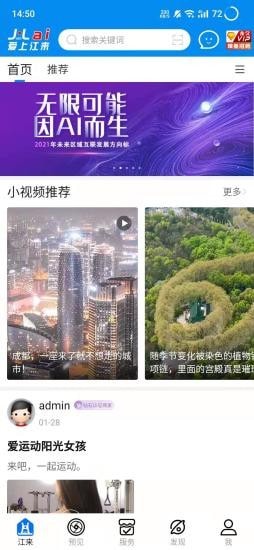 江来app下载_江来最新版下载v1.0.2 安卓版 运行截图2