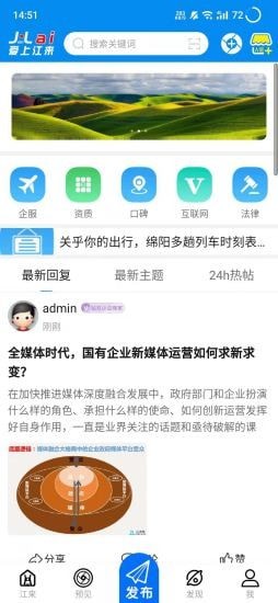 江来app下载_江来最新版下载v1.0.2 安卓版 运行截图1