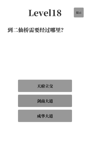 梗考试游戏下载_梗考试手机最新版下载v0.2 安卓版 运行截图4