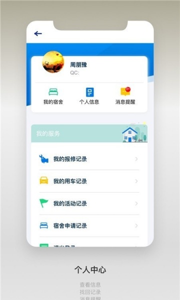 捷普服务app下载_捷普服务最新版下载v1.0.7 安卓版 运行截图3