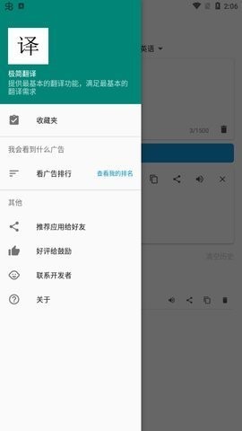 极简翻译app最新版下载_极简翻译免费版下载v2.1.7 安卓版 运行截图1