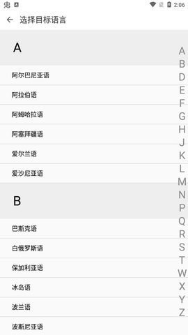 极简翻译app最新版下载_极简翻译免费版下载v2.1.7 安卓版 运行截图3