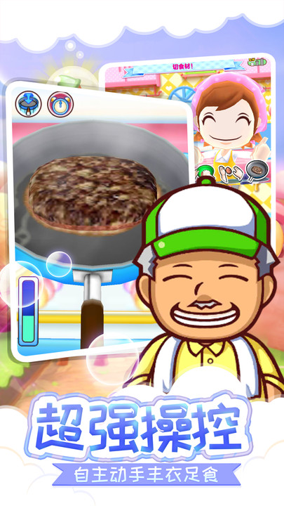 料理妈妈的厨房游戏下载免费版_料理妈妈的厨房2022最新版下载v1.0.5 安卓版 运行截图3