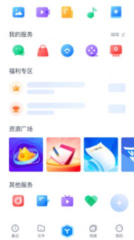 亿安云网盘app下载_亿安云网盘免费版下载v1.9 安卓版 运行截图3