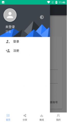 亿安云网盘app下载_亿安云网盘免费版下载v1.9 安卓版 运行截图2