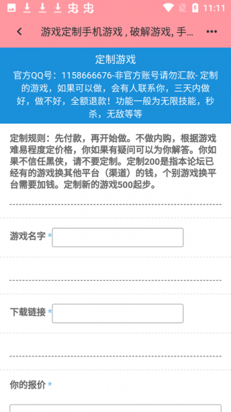 元气骑士黑侠修改器破解版下载_元气骑士黑侠修改器app最新版v1.3.1