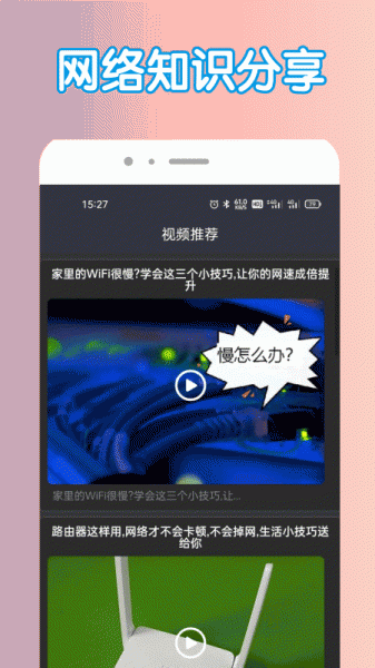 万能密匙管家app下载_万能密匙管家手机最新版下载v1.0.0 安卓版 运行截图1