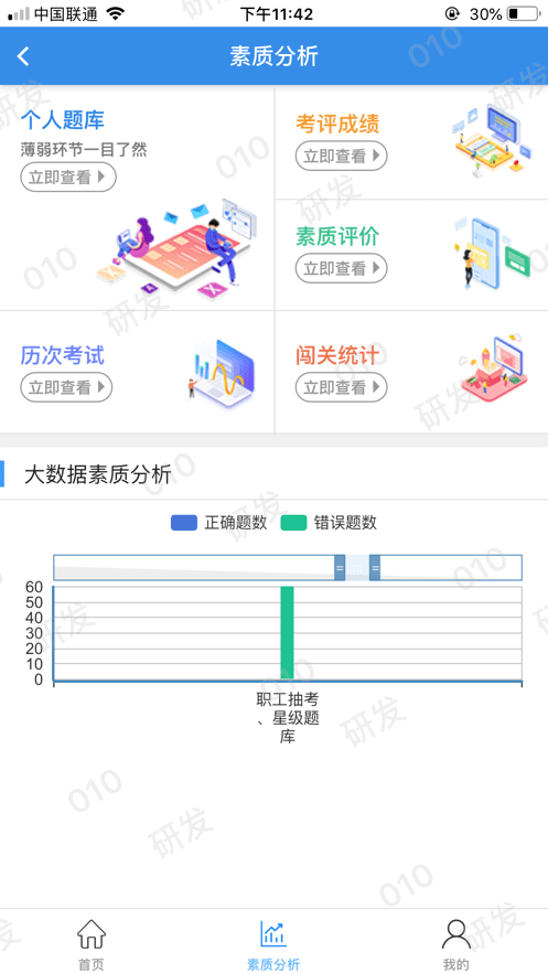 企教通