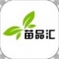 苗品汇app下载_苗品汇2022最新版下载v1.0.0 安卓版