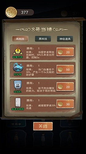 躺平发育3d无限金币版_躺平发育3d免广告破解版V2.0.1下载 运行截图3