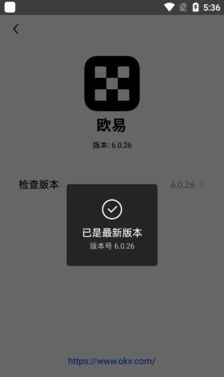 欧易交易所app官网下载_欧易okex官方app下载