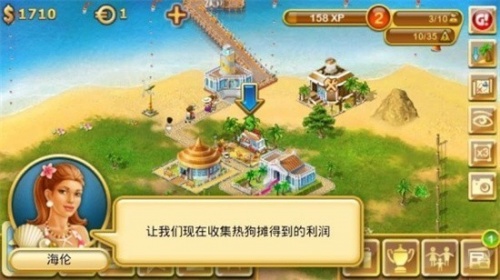 天堂岛下载中文-天堂岛手机版 运行截图2