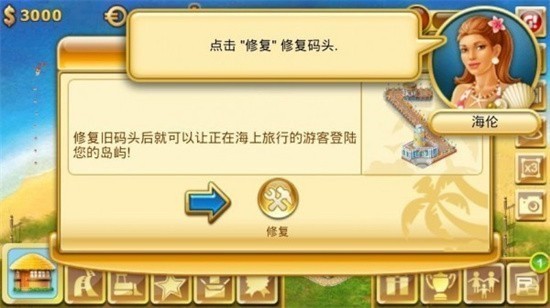 天堂岛下载中文-天堂岛手机版 运行截图3