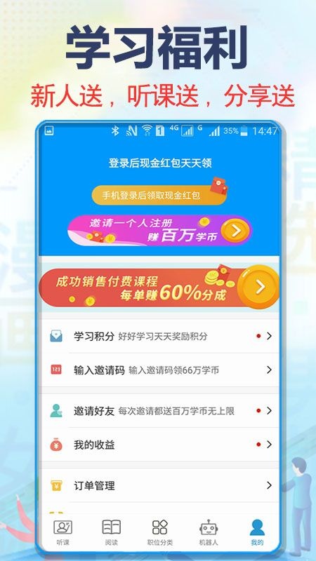 充电了么app下载_充电了么安卓版下载v4.6.2 安卓版 运行截图2