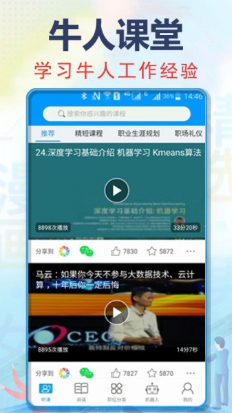 充电了么app下载_充电了么安卓版下载v4.6.2 安卓版 运行截图3