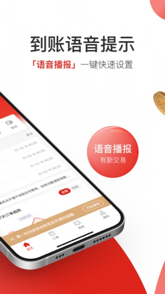 京东收银商户app下载安装_京东收银商户最新版下载v3.2.2.0 安卓版 运行截图3