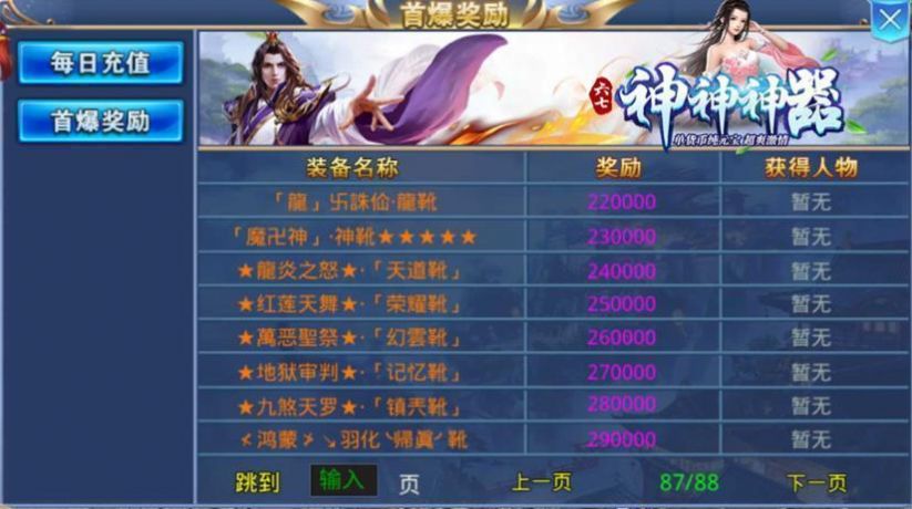 六七神神神器手游下载_六七神神神器最新版下载v1.2.0 安卓版 运行截图2