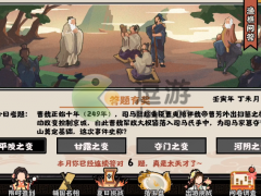 无悔华夏渔樵问答7.6答案是什么