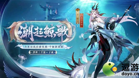 阴阳师为崽而战皮肤一览2022