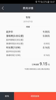 光彩龙驹app下载_光彩龙驹最新版下载v1.4.4 安卓版 运行截图2