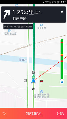 光彩龙驹app下载_光彩龙驹最新版下载v1.4.4 安卓版 运行截图3