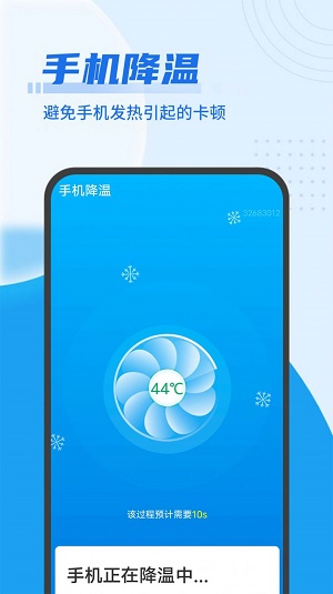 即刻优化大师app下载_即刻优化大师手机版下载v1.0.1 安卓版 运行截图1