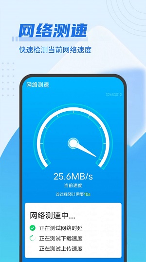 即刻优化大师app下载_即刻优化大师手机版下载v1.0.1 安卓版 运行截图3