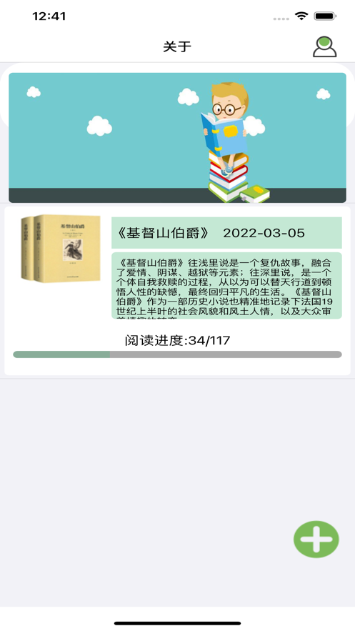 趣看读书笔记软件下载_趣看读书笔记最新版下载v1.0 安卓版 运行截图1