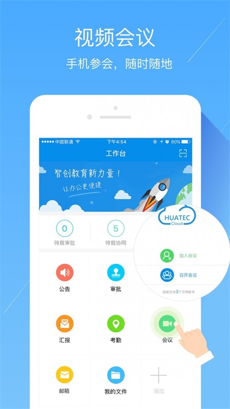 经世云正途app下载_经世云正途最新版下载v2.5.10 安卓版 运行截图3