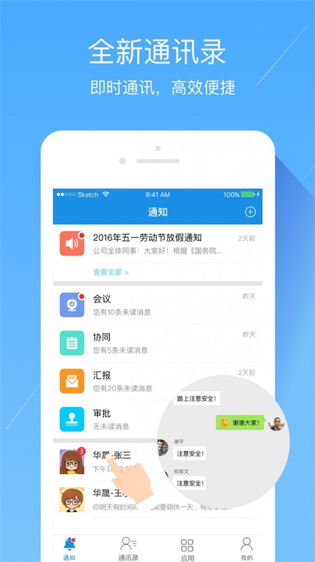 经世云正途app下载_经世云正途最新版下载v2.5.10 安卓版 运行截图2