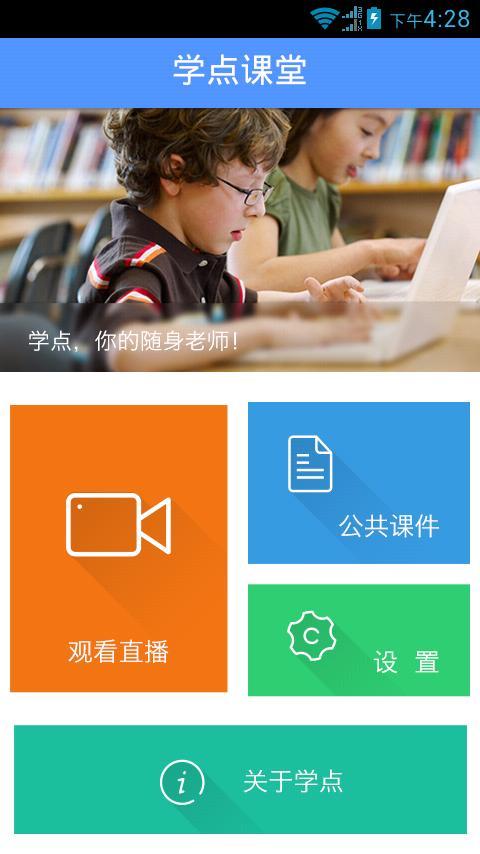 学点app下载_学点2022最新版下载v1.3.5 安卓版 运行截图3