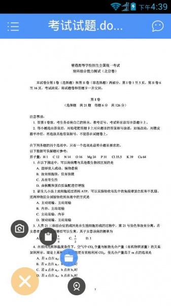 学点app下载_学点2022最新版下载v1.3.5 安卓版 运行截图1