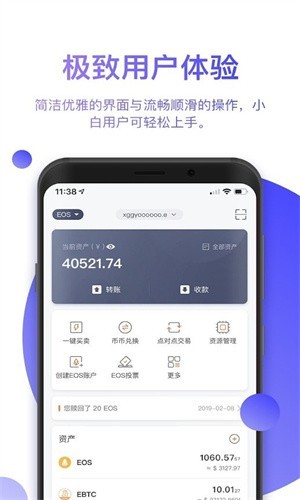 bitpie比特派钱包app下载_bitpie比特派安卓最新版下载v4.8.4 安卓版 运行截图2