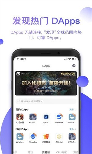 bitpie比特派钱包app下载_bitpie比特派安卓最新版下载v4.8.4 安卓版 运行截图1