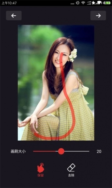 灵鹿抠图大师app手机版下载_灵鹿抠图大师最新版下载v1.2.5 安卓版 运行截图3