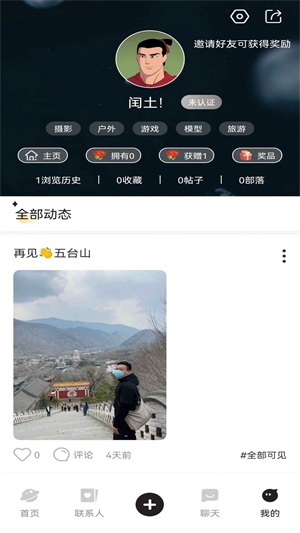 哈皮部落app最新版下载_哈皮部落交友手机版下载v1.0 安卓版 运行截图3