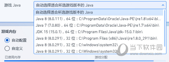 PCL2启动器选择java