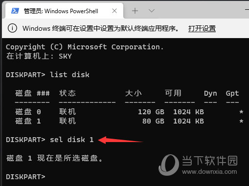 Windows11怎么格式化硬盘