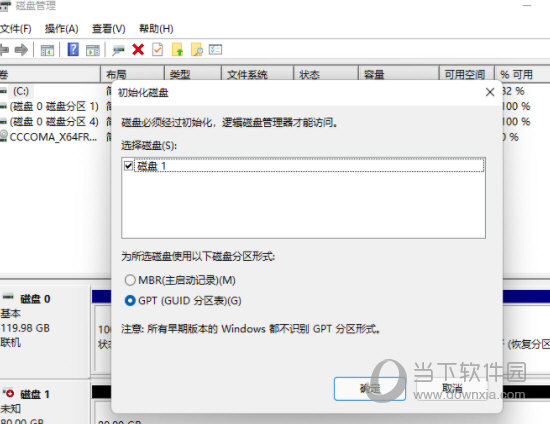 Windows11怎么格式化硬盘