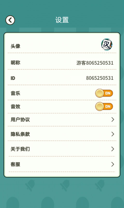 汉字高手安卓版下载-汉字高手手机版下载 运行截图1